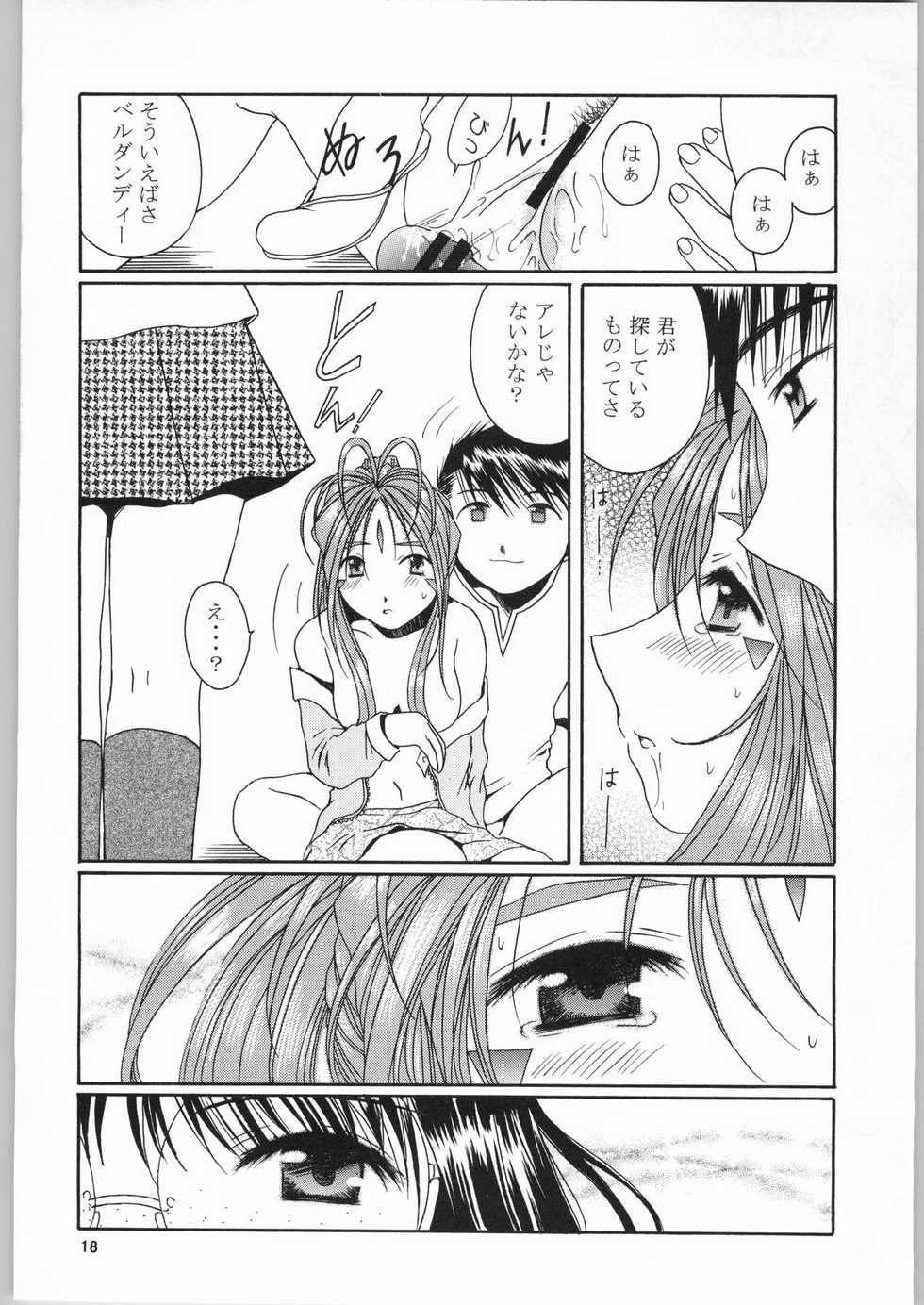 (C63) [Mechanical Code (Takahashi Kobato)] as night follows day 3 (Ah! My Goddess) - Page 15