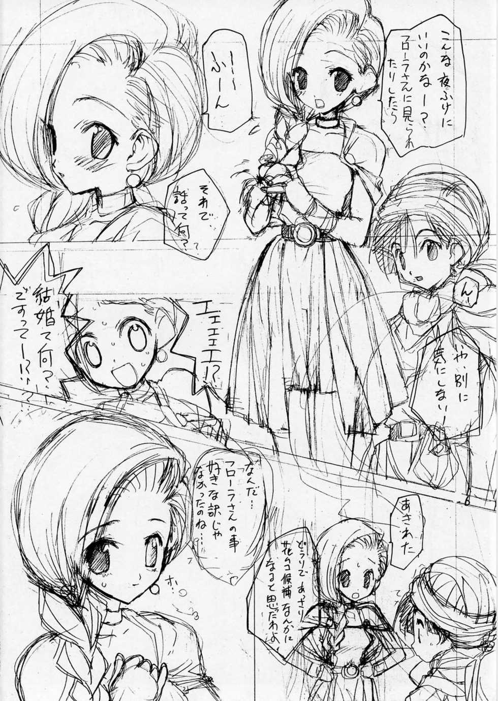 (CR35) [ZINZIN (Hagure Metal)] Dragon Request (Dragon Quest V) - Page 5