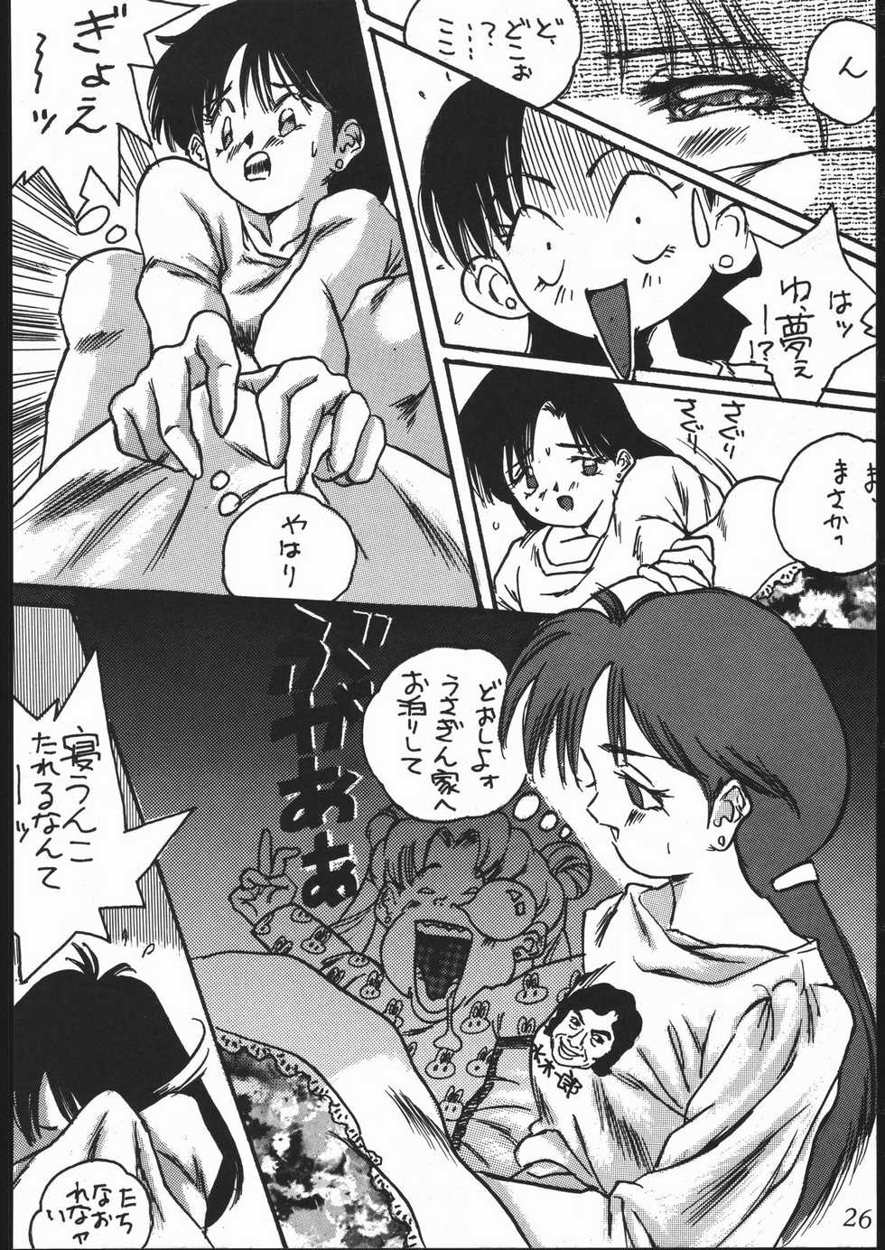 (C55) [Studio Z-AGNAM (Various)] DOUGAKOMUSUME EX BOMBER MOON (Bishoujo Senshi Sailor Moon) - Page 27
