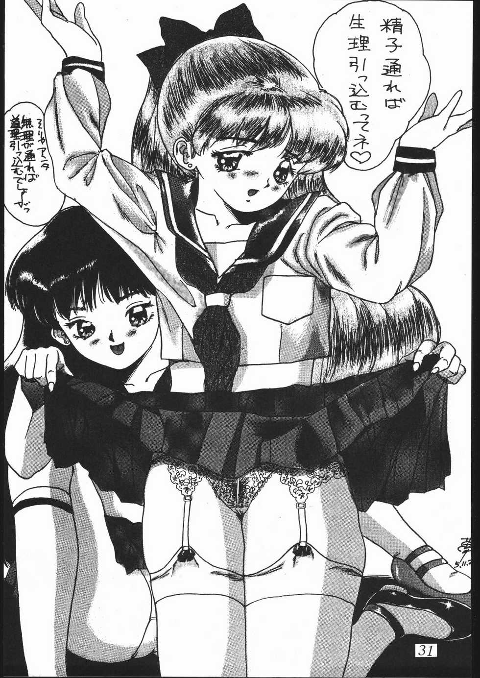 (C55) [Studio Z-AGNAM (Various)] DOUGAKOMUSUME EX BOMBER MOON (Bishoujo Senshi Sailor Moon) - Page 32