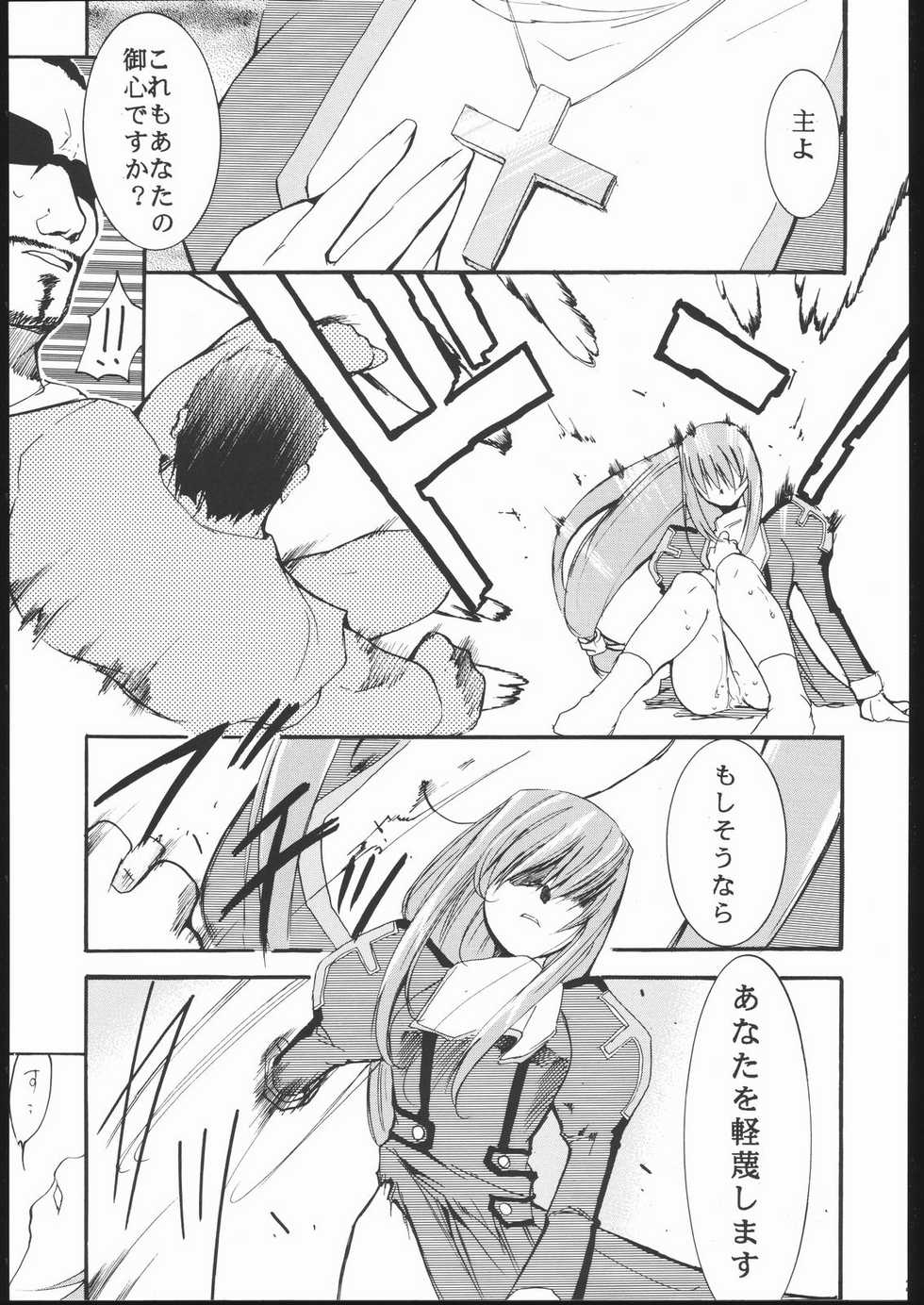 (C60) [Studio KIMIGABUCHI (Entokkun)] Kami-Uta (Sakura Taisen 3, Jungle wa Itsumo Hare Nochi Guu) - Page 26