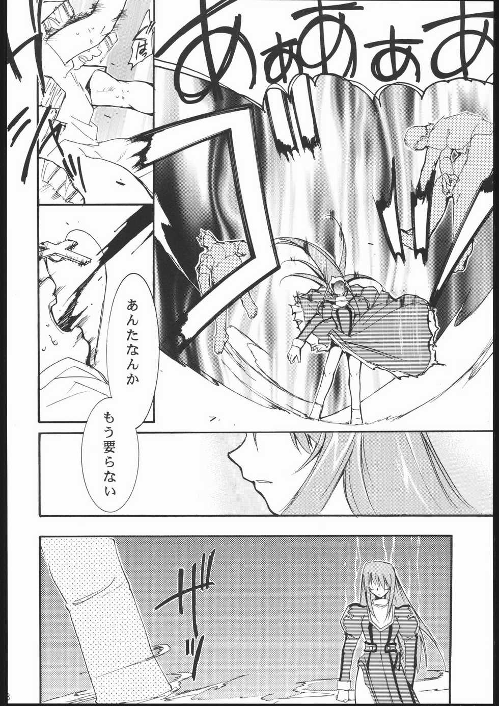 (C60) [Studio KIMIGABUCHI (Entokkun)] Kami-Uta (Sakura Taisen 3, Jungle wa Itsumo Hare Nochi Guu) - Page 27