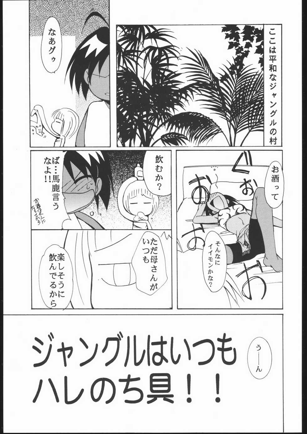 (C60) [Studio KIMIGABUCHI (Entokkun)] Kami-Uta (Sakura Taisen 3, Jungle wa Itsumo Hare Nochi Guu) - Page 40