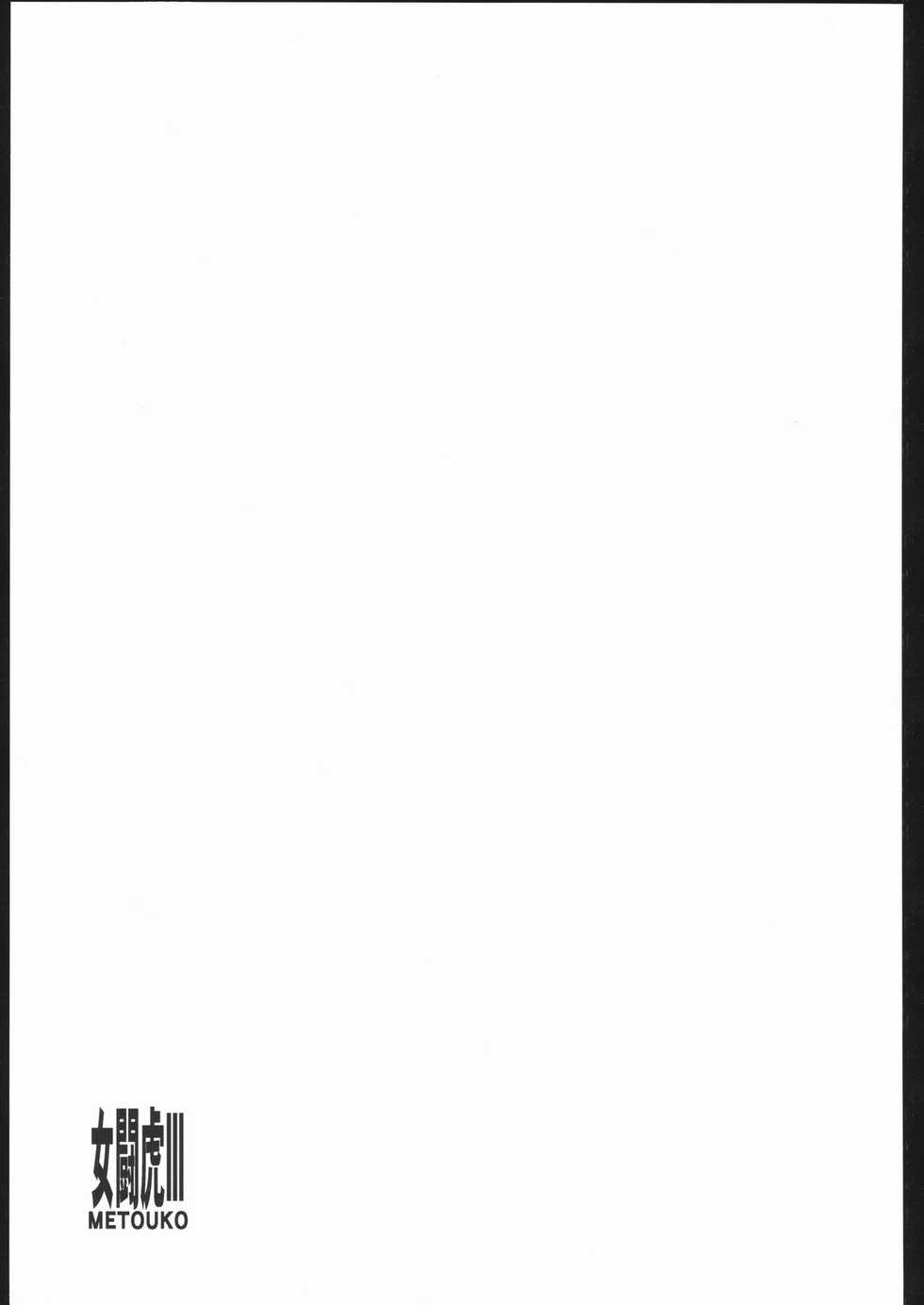 [Saomako (Various)] Metou Tiger 3 (Street Fighter) - Page 40