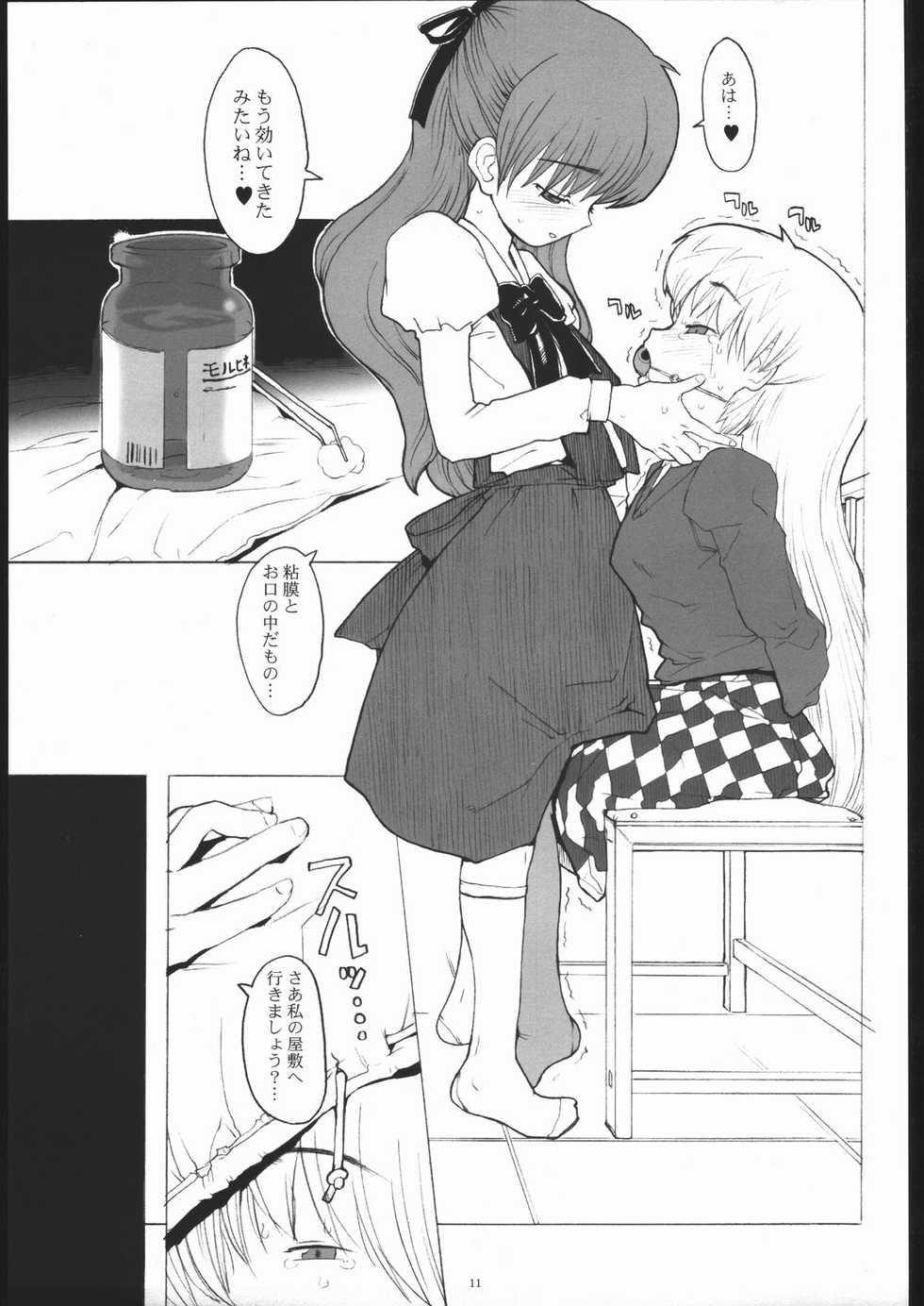 (CR29) [Gadget (A-10)] One (Daa! Daa! Daa!) - Page 10