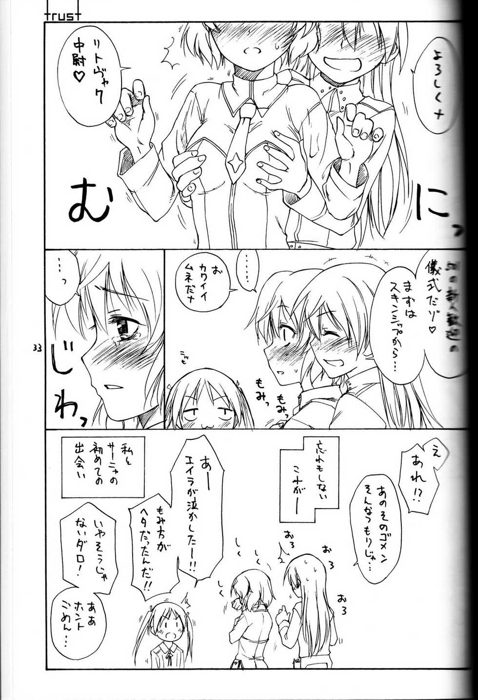 (C79) [real (As-Special)] shytrust (Strike Witches) [Incomplete, trust Part Only] - Page 3