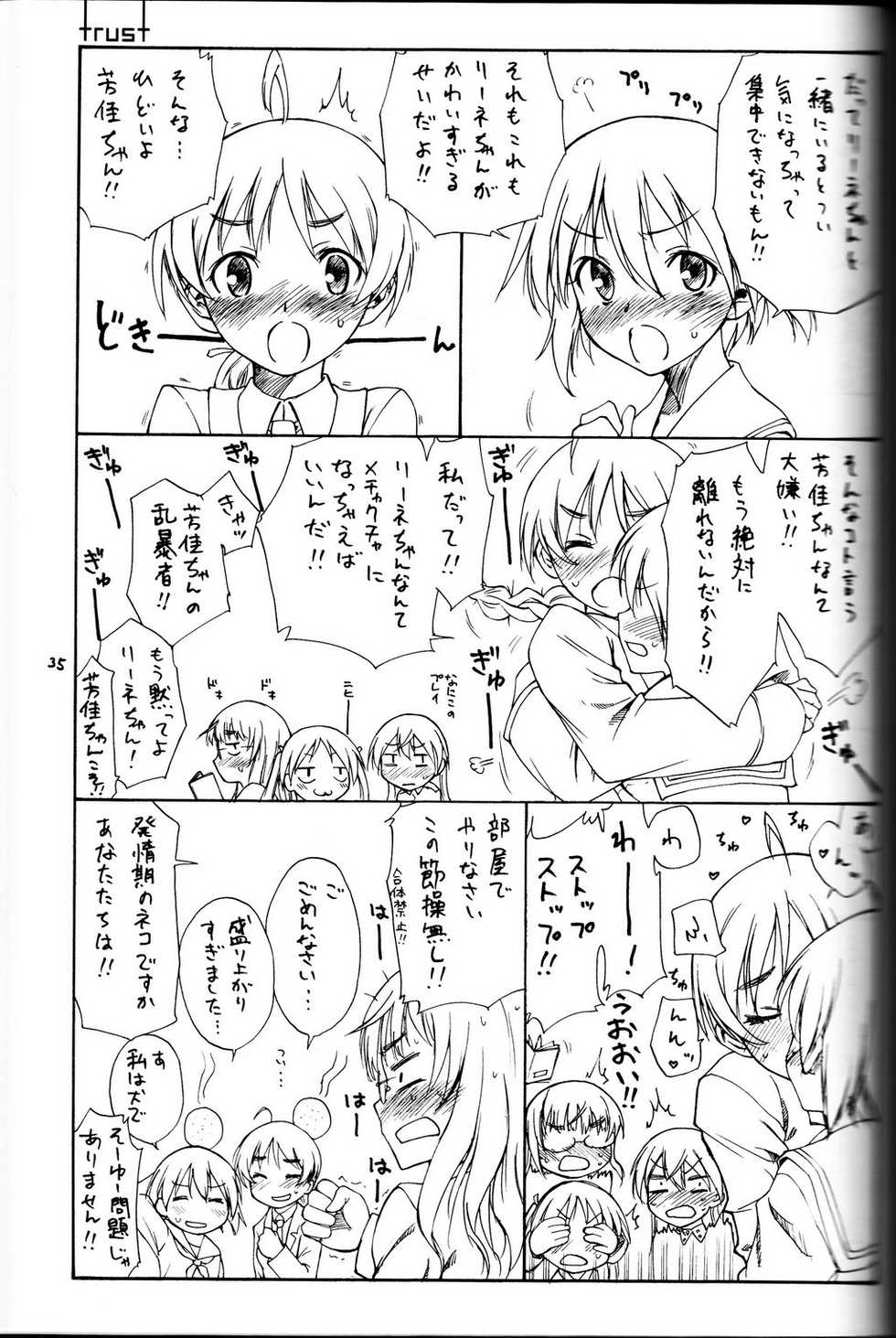 (C79) [real (As-Special)] shytrust (Strike Witches) [Incomplete, trust Part Only] - Page 5