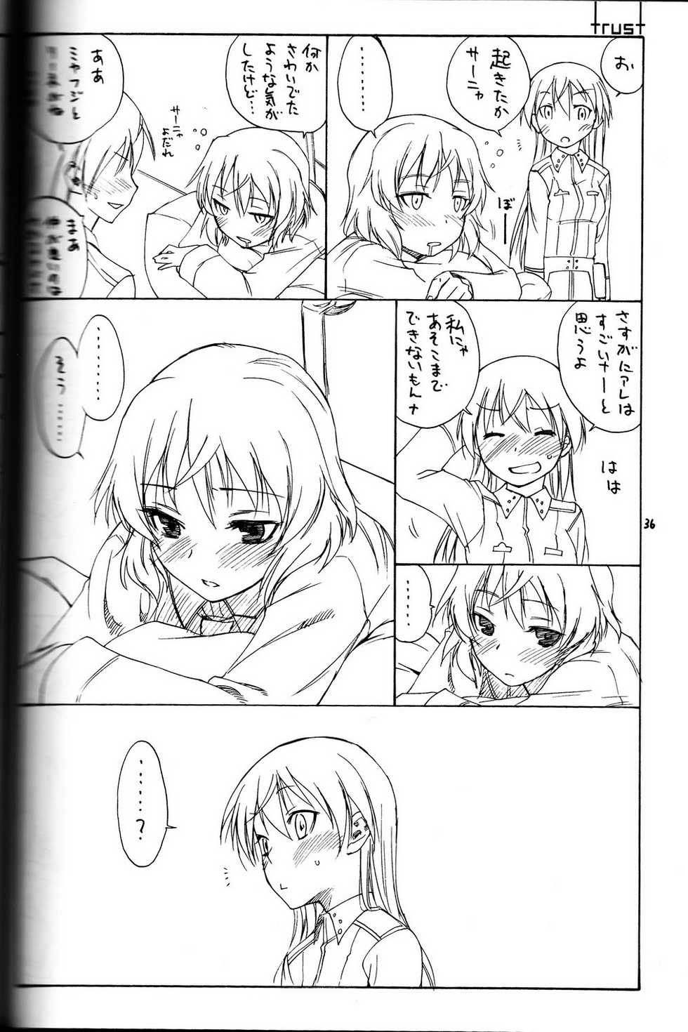 (C79) [real (As-Special)] shytrust (Strike Witches) [Incomplete, trust Part Only] - Page 6
