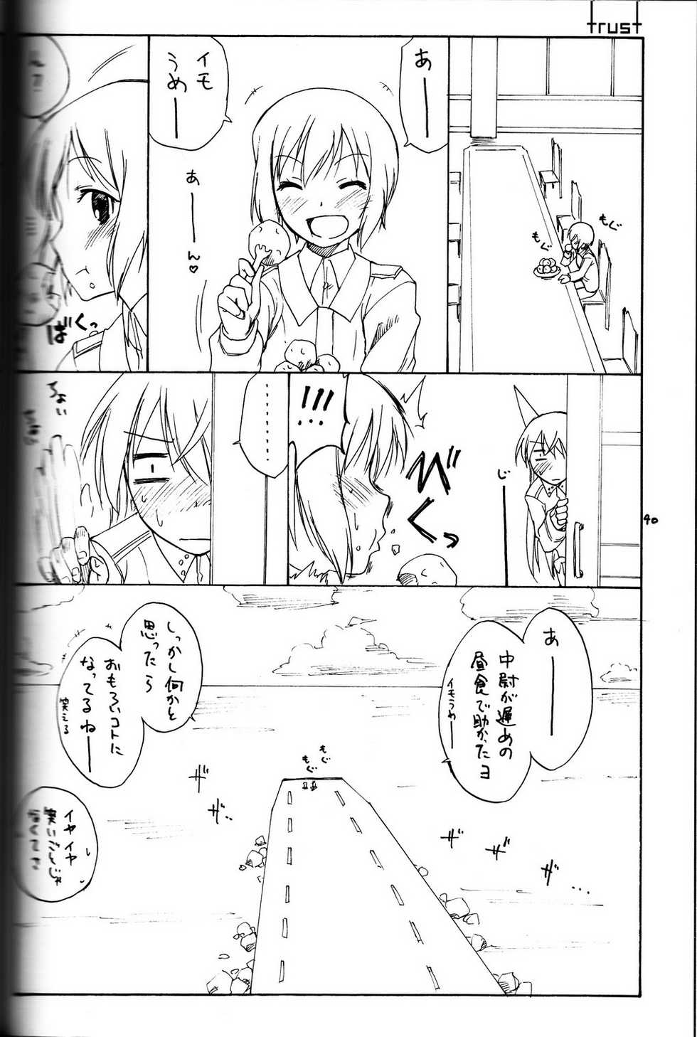 (C79) [real (As-Special)] shytrust (Strike Witches) [Incomplete, trust Part Only] - Page 10