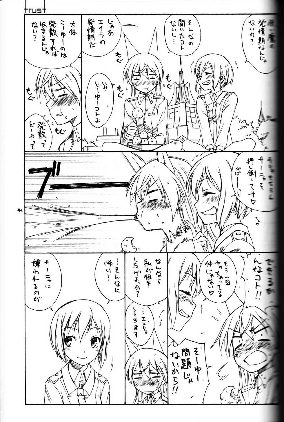 (C79) [real (As-Special)] shytrust (Strike Witches) [Incomplete, trust Part Only] - Page 11