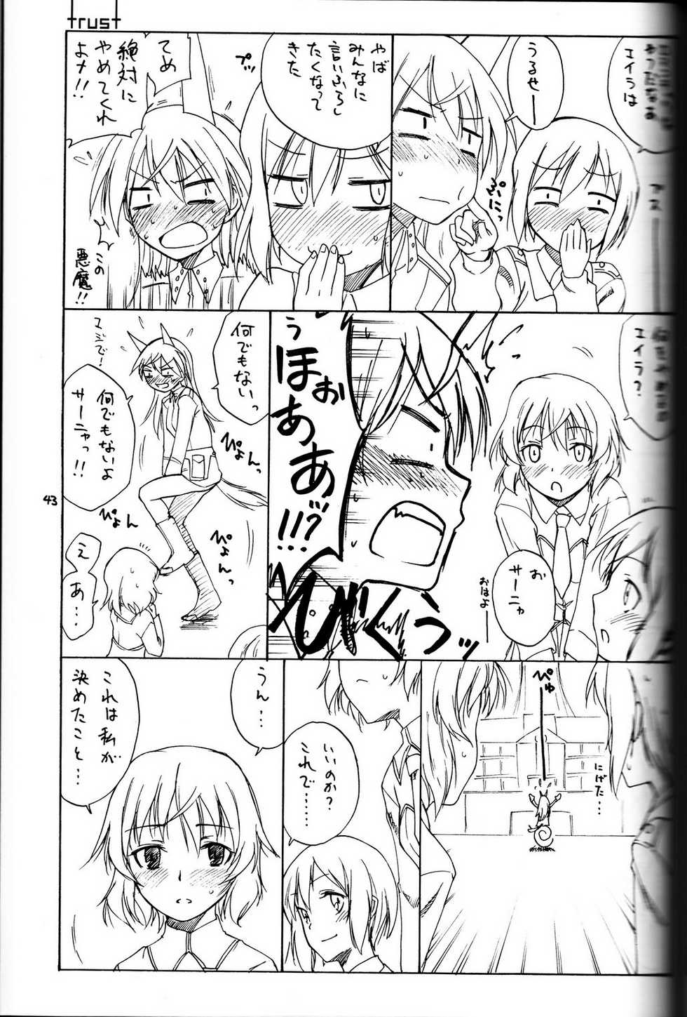 (C79) [real (As-Special)] shytrust (Strike Witches) [Incomplete, trust Part Only] - Page 13