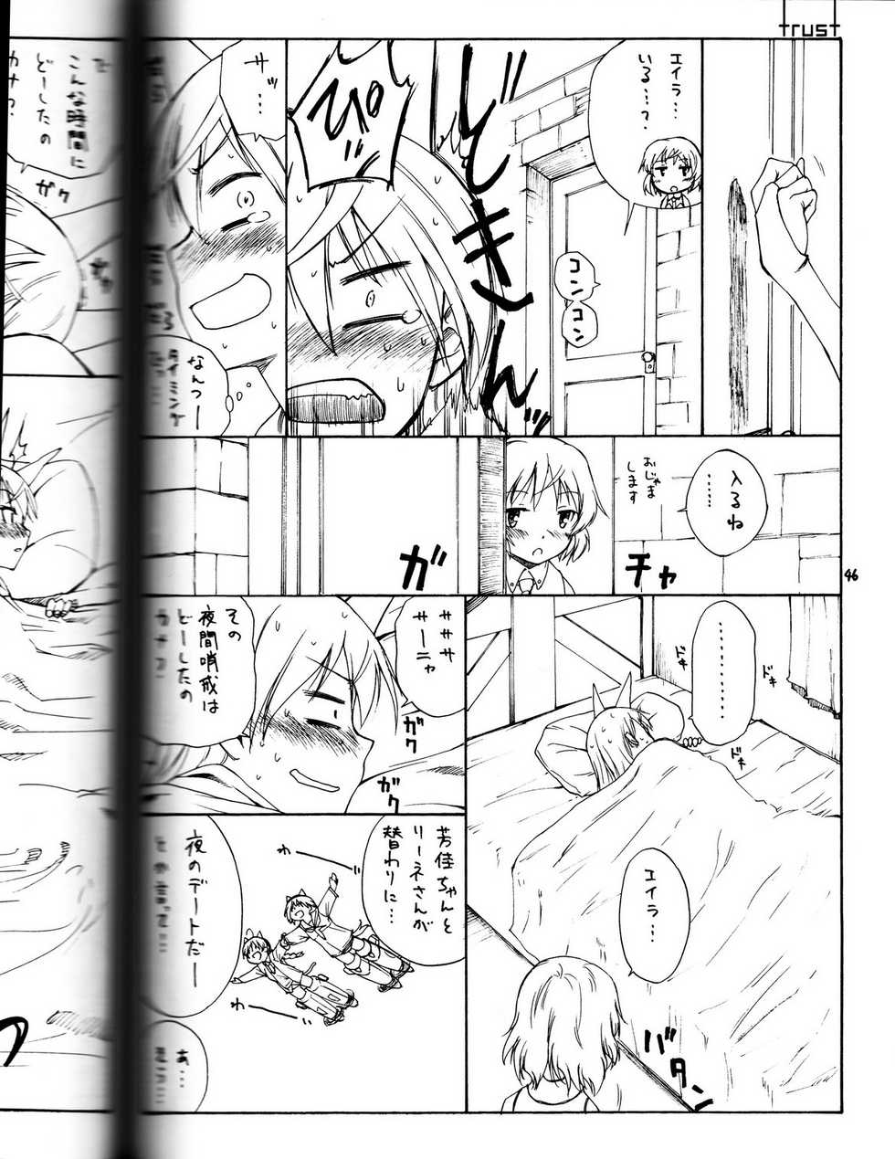 (C79) [real (As-Special)] shytrust (Strike Witches) [Incomplete, trust Part Only] - Page 16