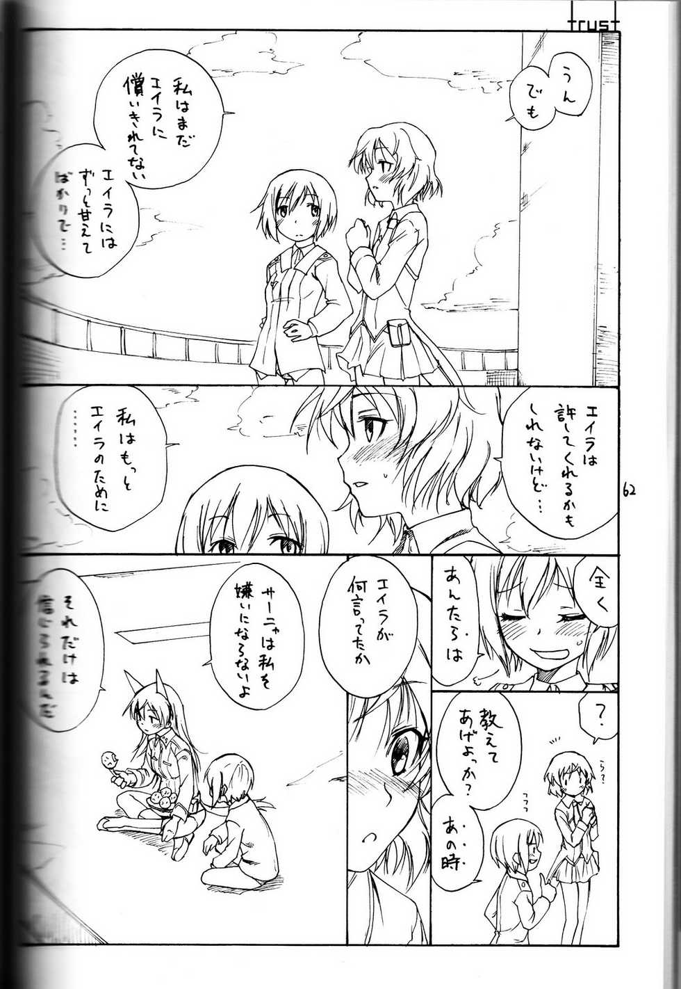 (C79) [real (As-Special)] shytrust (Strike Witches) [Incomplete, trust Part Only] - Page 32