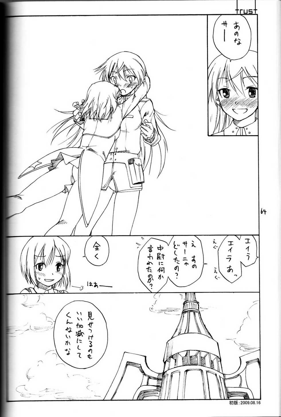(C79) [real (As-Special)] shytrust (Strike Witches) [Incomplete, trust Part Only] - Page 34