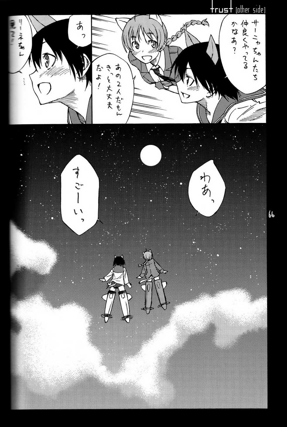 (C79) [real (As-Special)] shytrust (Strike Witches) [Incomplete, trust Part Only] - Page 36