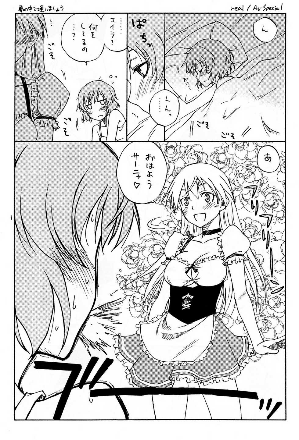 (C79) [real (As-Special)] shytrust (Strike Witches) [Incomplete, trust Part Only] - Page 39