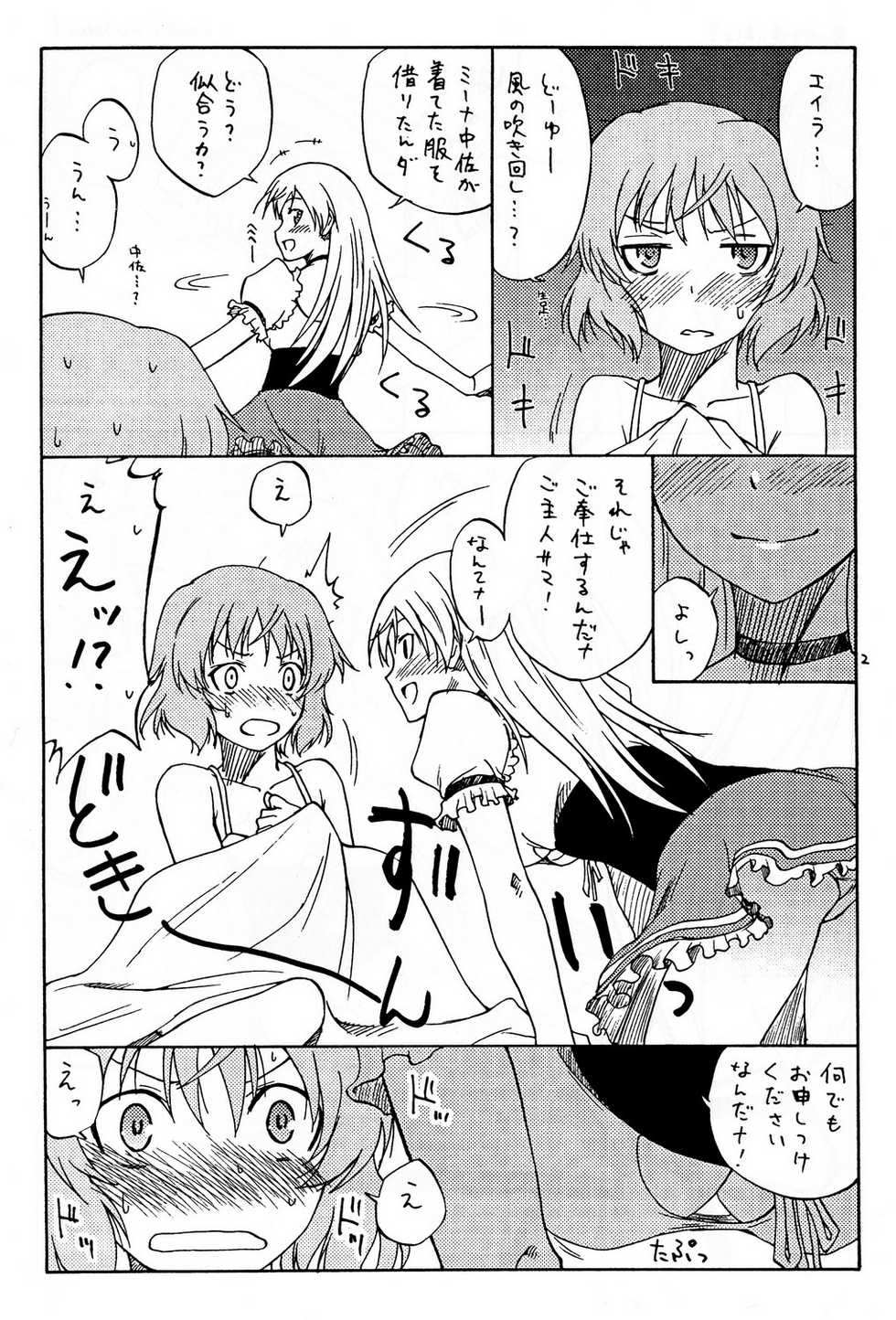 (C79) [real (As-Special)] shytrust (Strike Witches) [Incomplete, trust Part Only] - Page 40