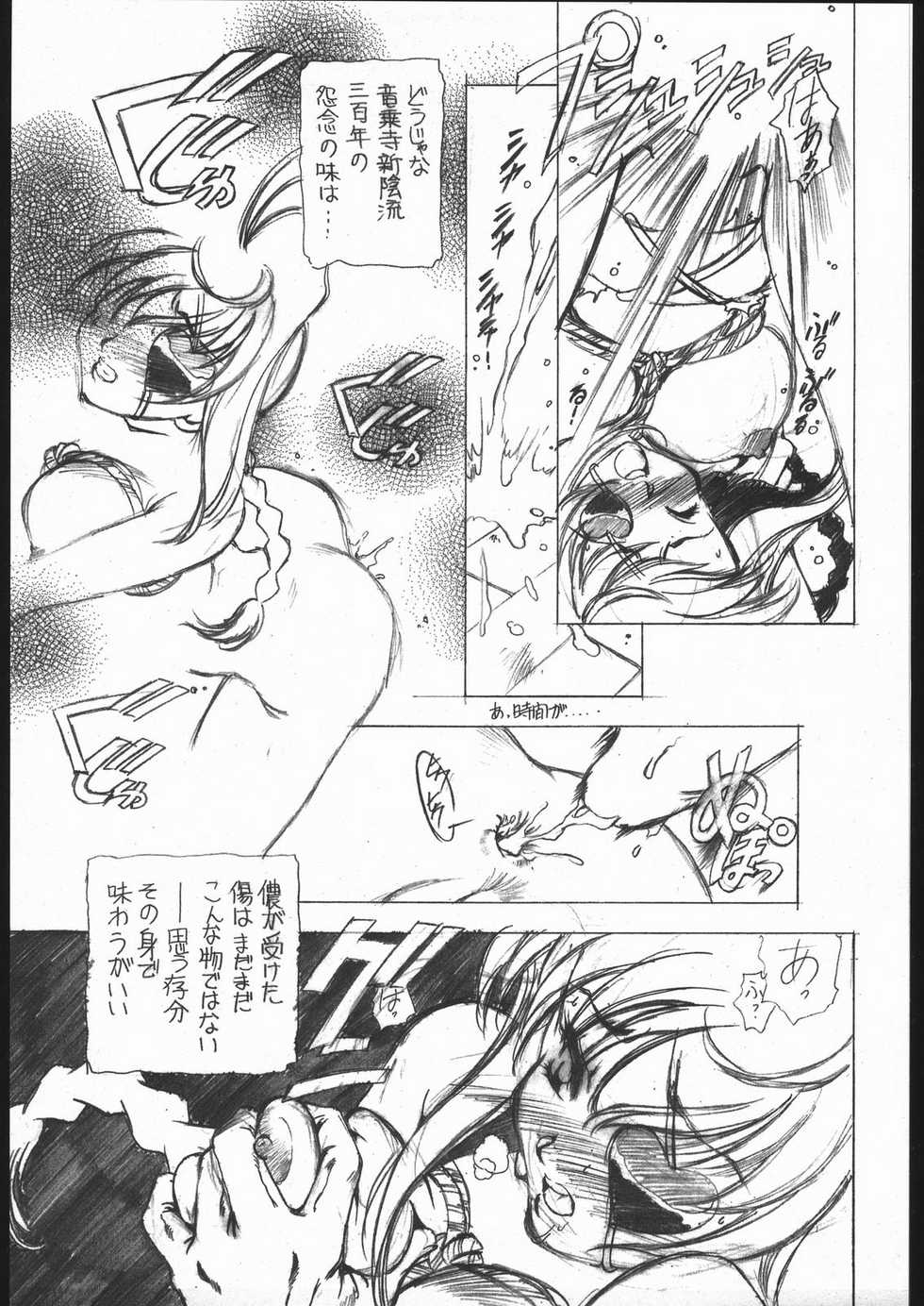 (CR28) [Hotel California (Suika Natsuno)] Lovely Heart (Jubei-chan) - Page 5
