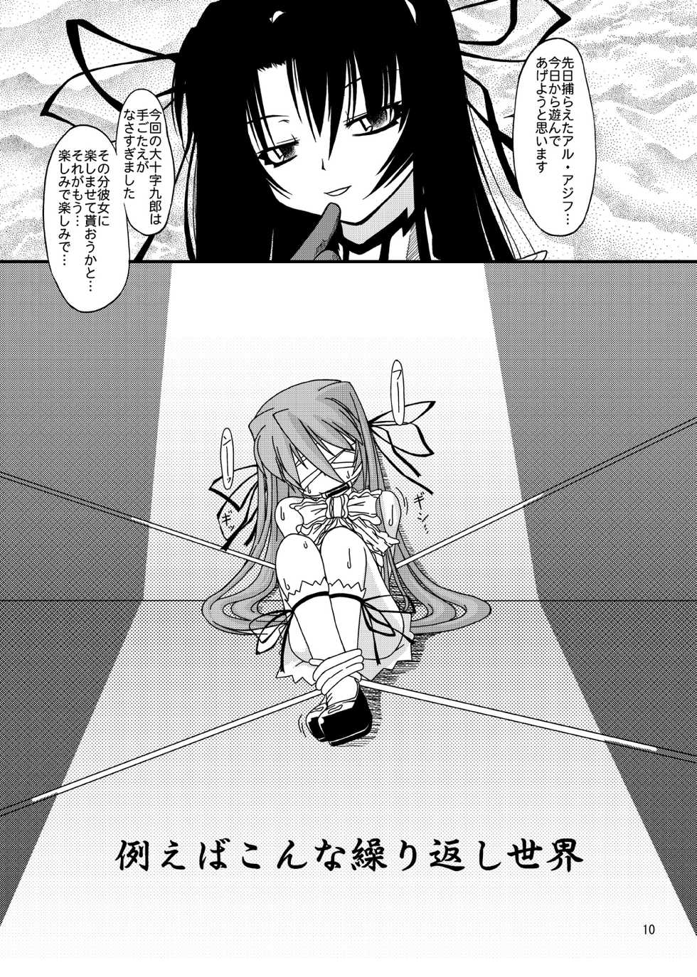 [Random parts (TAKUTEKS)] NACOTO SHA-HON Soushuuban (Demonbane) [Digital] - Page 9