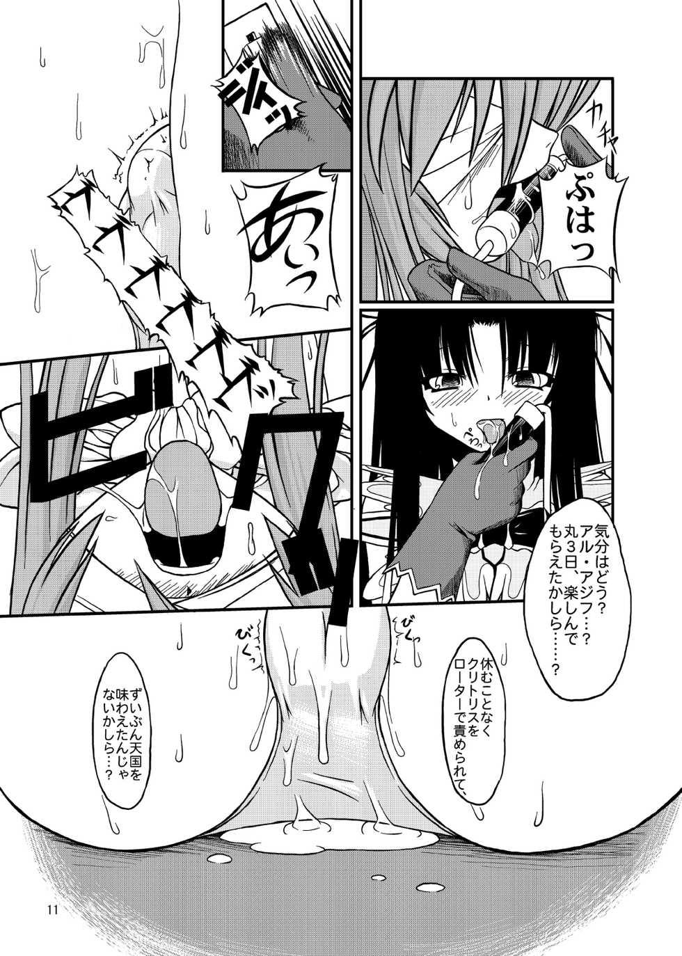 [Random parts (TAKUTEKS)] NACOTO SHA-HON Soushuuban (Demonbane) [Digital] - Page 10