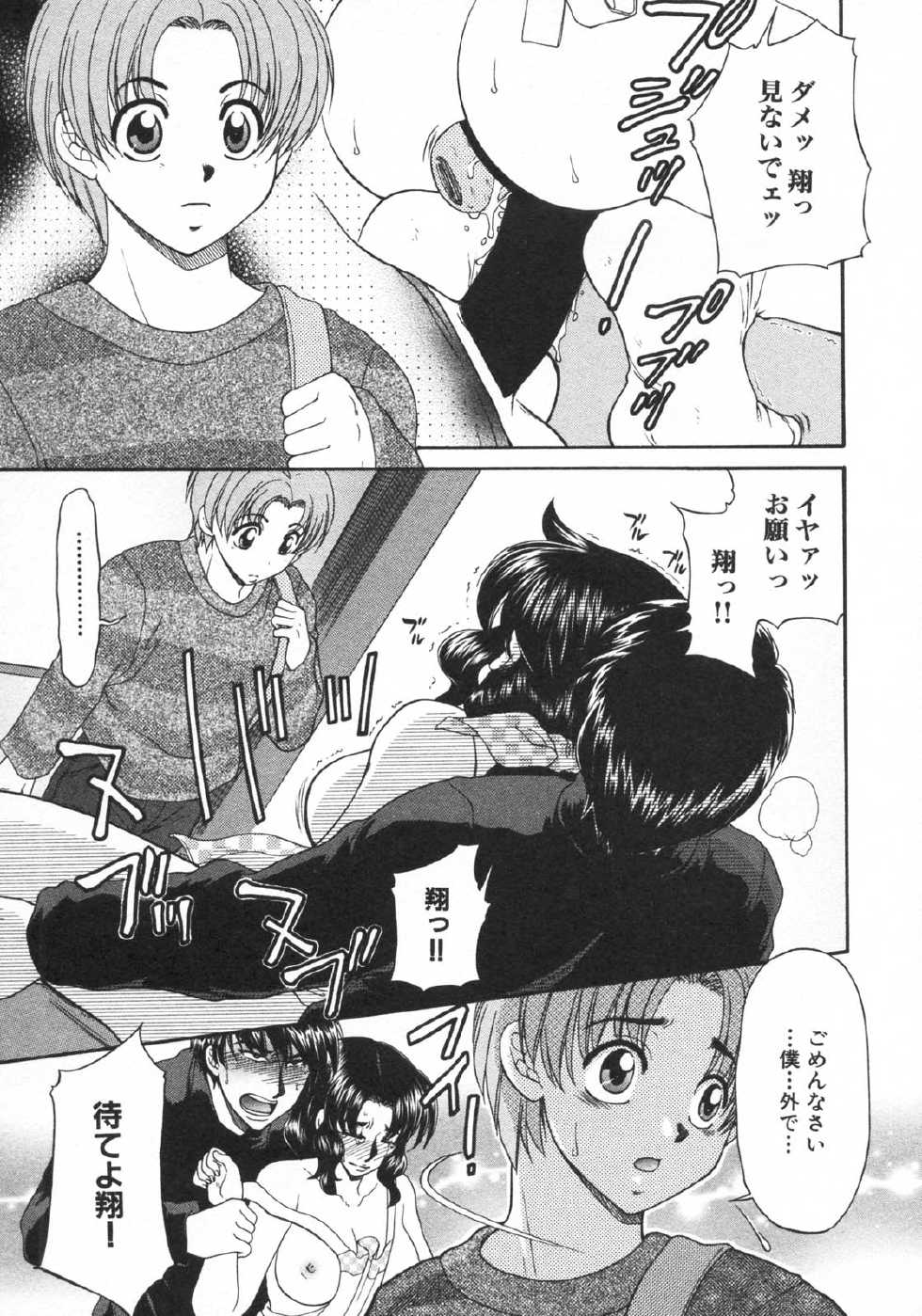 [Anthology] Kindan Kanin Vol. 15 Boshi Kankan - Page 29