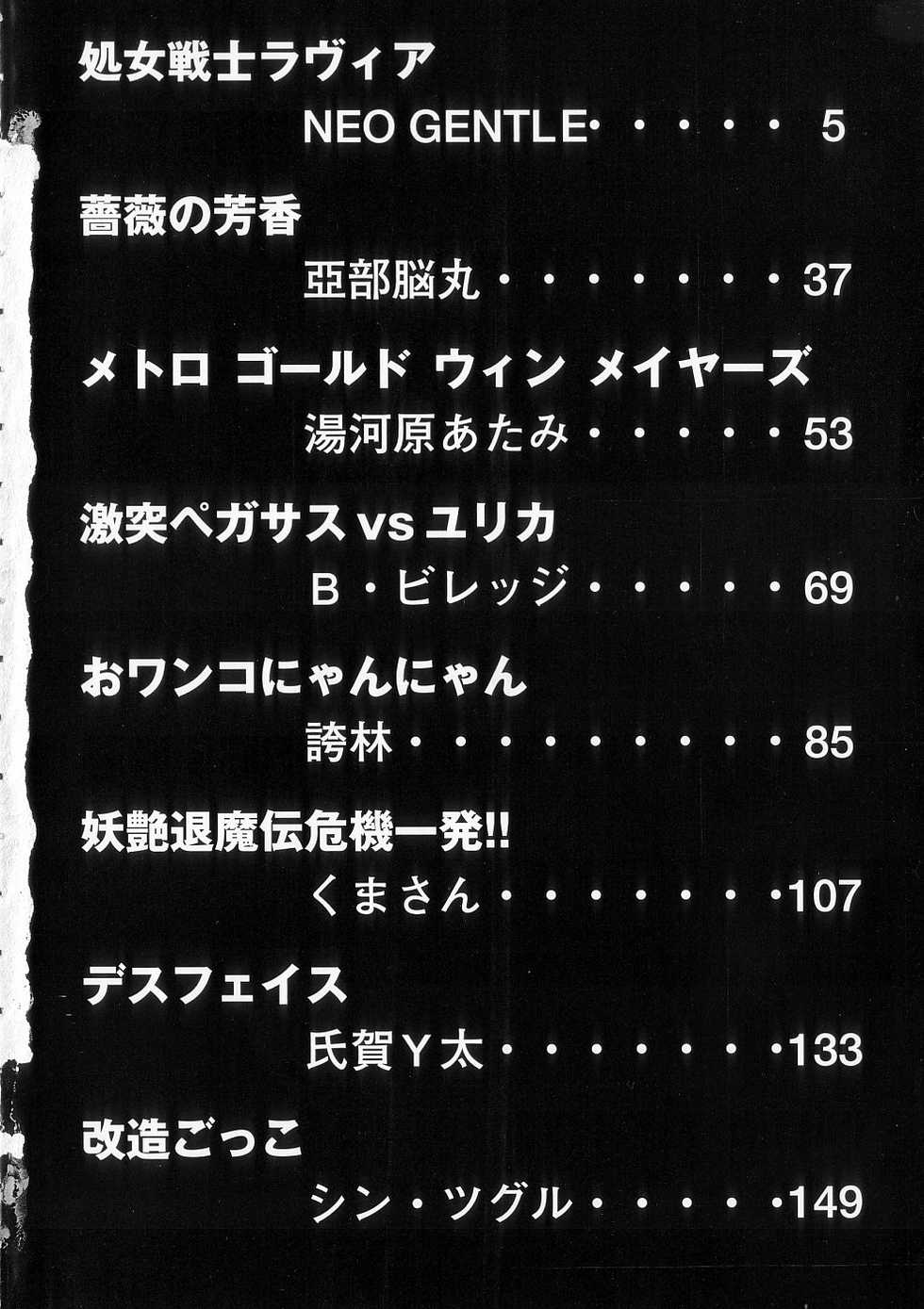 [Anthology] Shinseiki real - Page 4