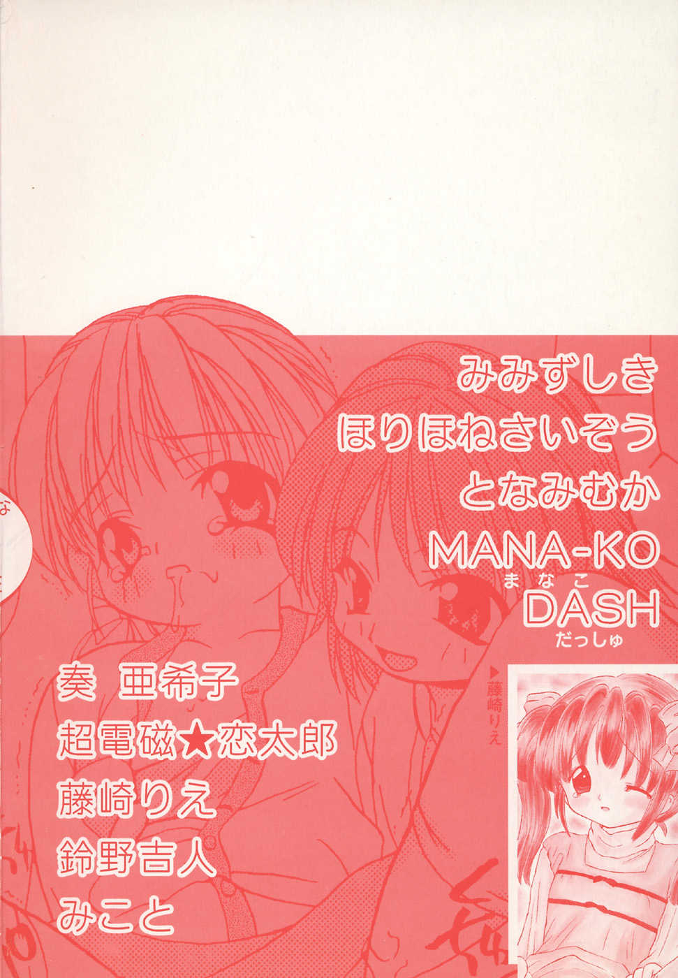 [Anthology] Little Pierce Vol.28 - Page 4