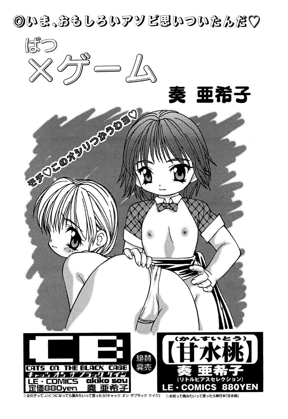 [Anthology] Little Pierce Vol.28 - Page 7