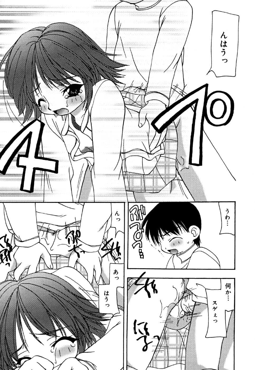 [Anthology] Little Pierce Vol.28 - Page 19