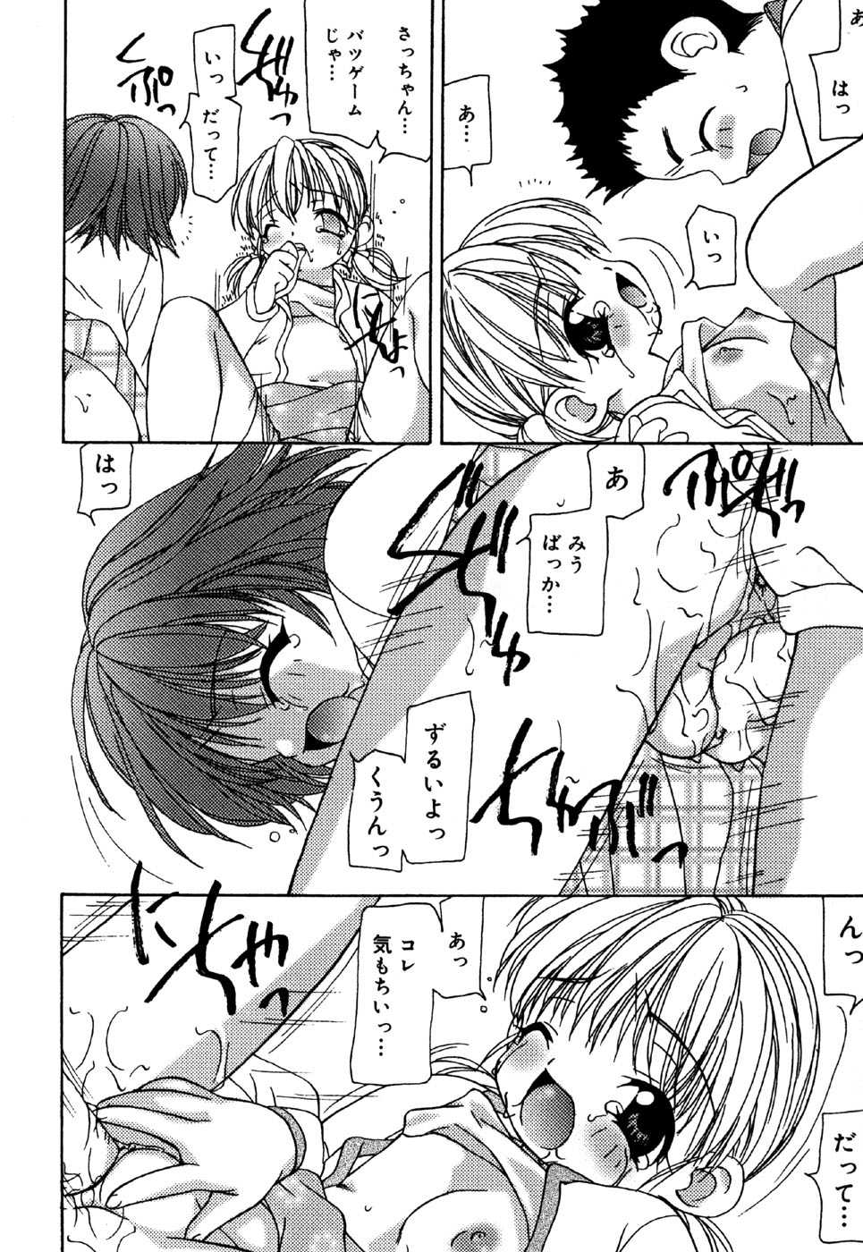 [Anthology] Little Pierce Vol.28 - Page 20