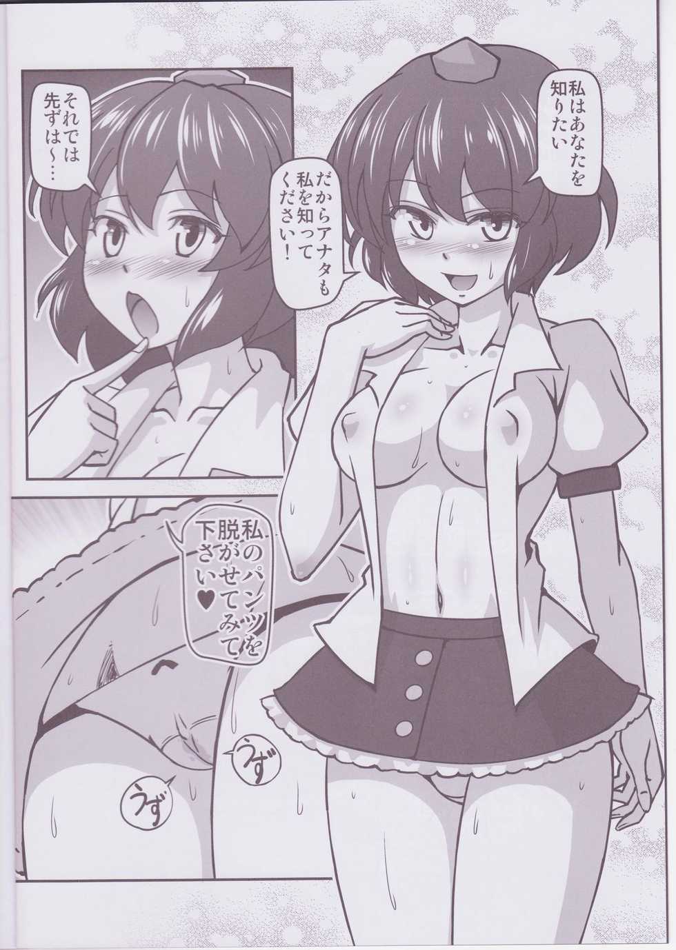 (C79) [Galaxy Monooki (Hanazuka Ryouji)] Bitch Spoiler (Touhou Project) - Page 6