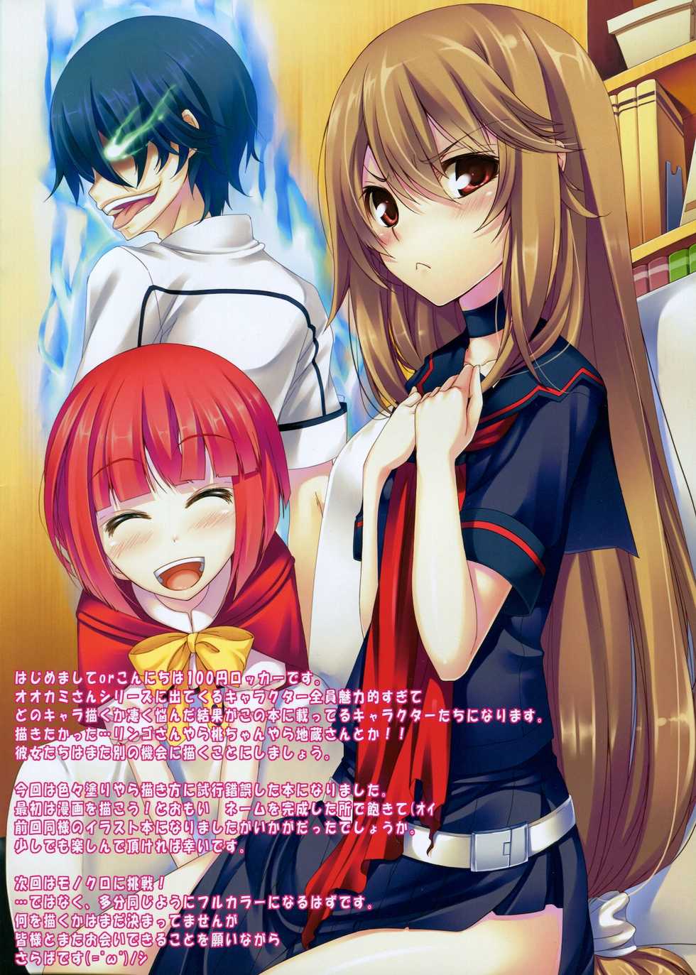 (C78) [Locker Room (100yen Locker)] NO-PAN!! (Ookami-san to Shichinin no Nakama-tachi) [English] - Page 14