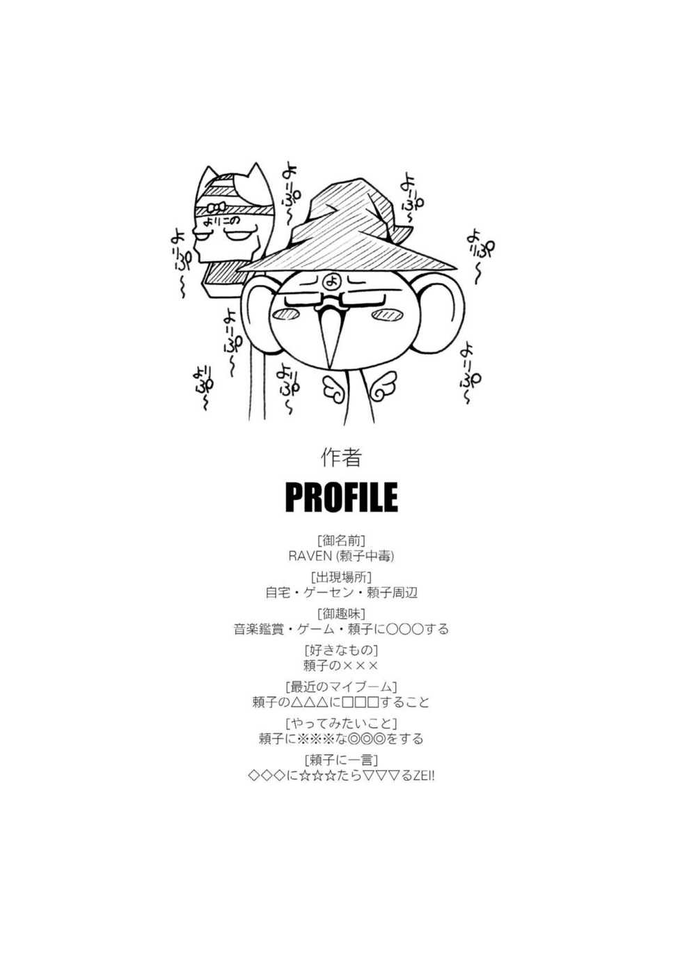 [LIVE HOUSE (RAVEN)] Lala Wei (Arcana Heart) [Digital] - Page 5