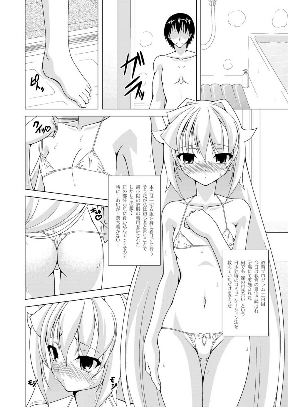 [LIVE HOUSE (RAVEN)] Lala Wei (Arcana Heart) [Digital] - Page 19