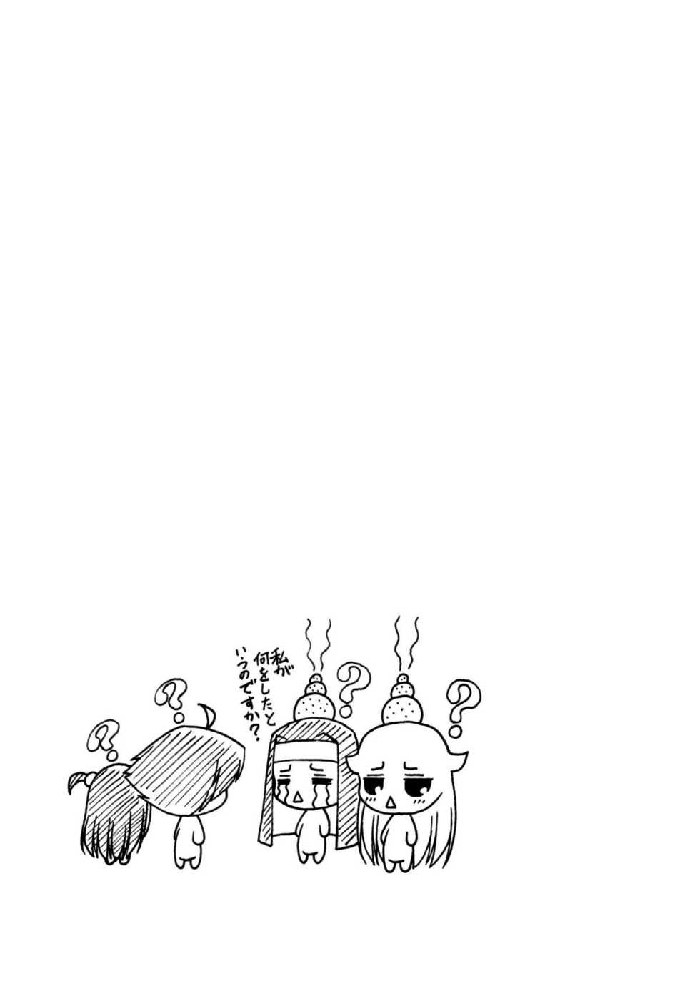 [LIVE HOUSE (RAVEN)] Lala Wei (Arcana Heart) [Digital] - Page 26