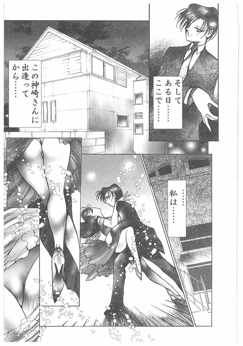 [Dirty Matsumoto] Onna Kyoushi Boukan! - Page 13