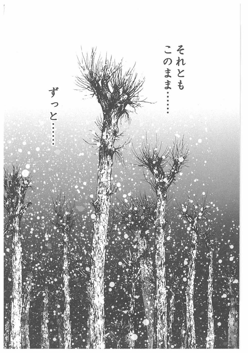 [Dirty Matsumoto] Onna Kyoushi Boukan! - Page 36