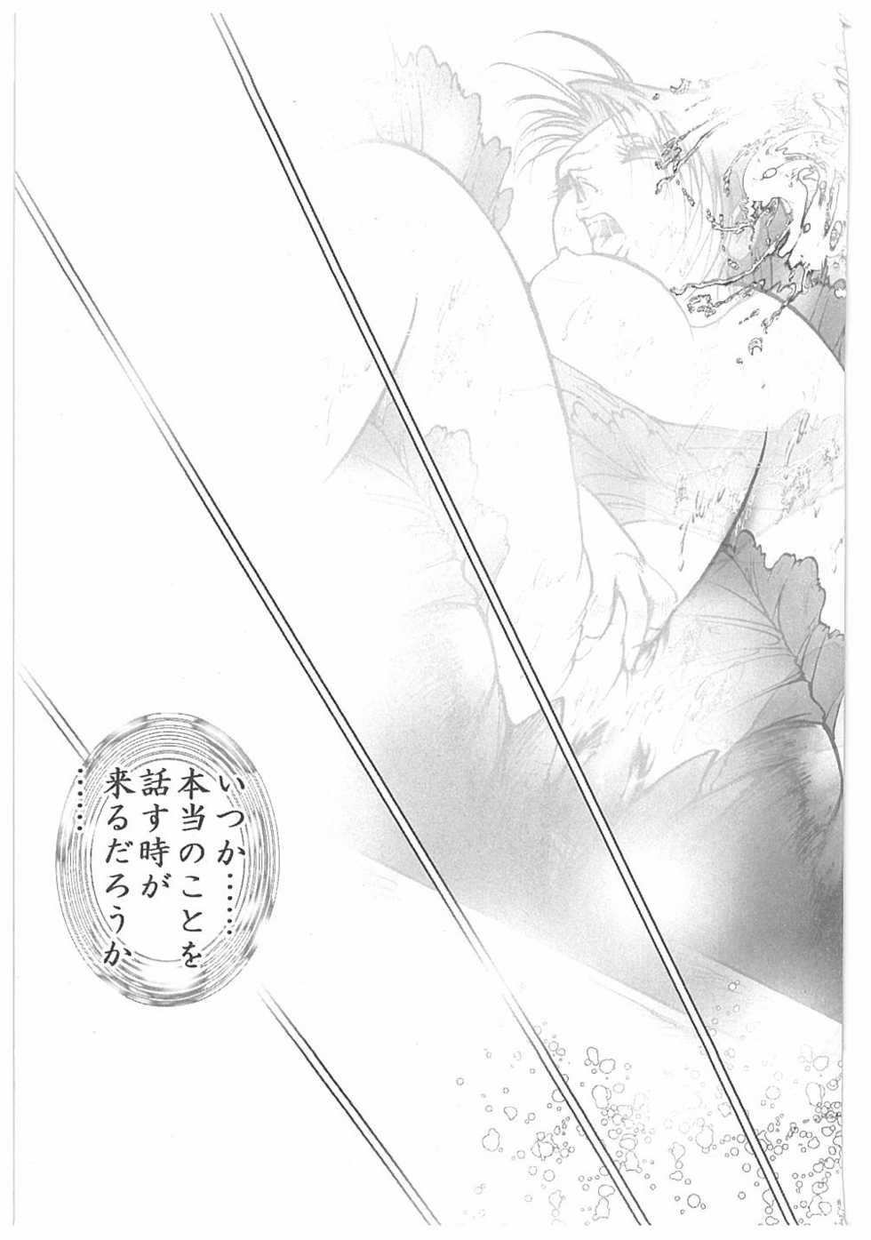 [Dirty Matsumoto] Onna Kyoushi Boukan! - Page 37