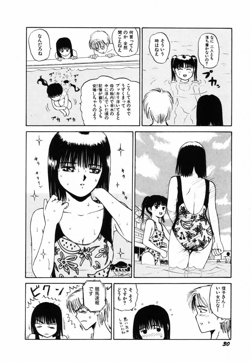 [SABE] Hatsutaiken Gekan - Page 33