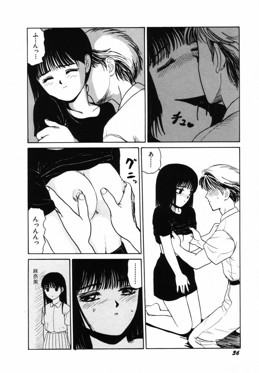 [SABE] Hatsutaiken Gekan - Page 39
