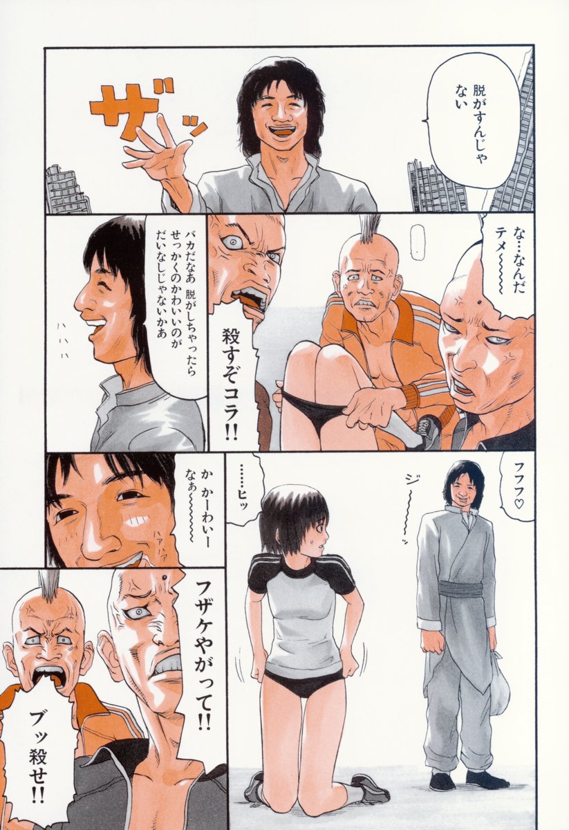 [Sabe] Bloomers 200X Zouho Kaitei Kanzenban - Page 12