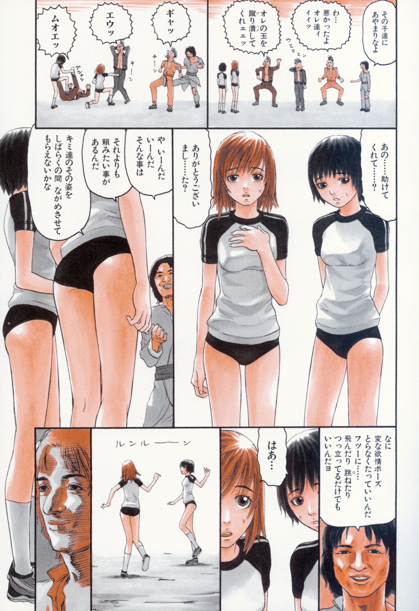 [Sabe] Bloomers 200X Zouho Kaitei Kanzenban - Page 14