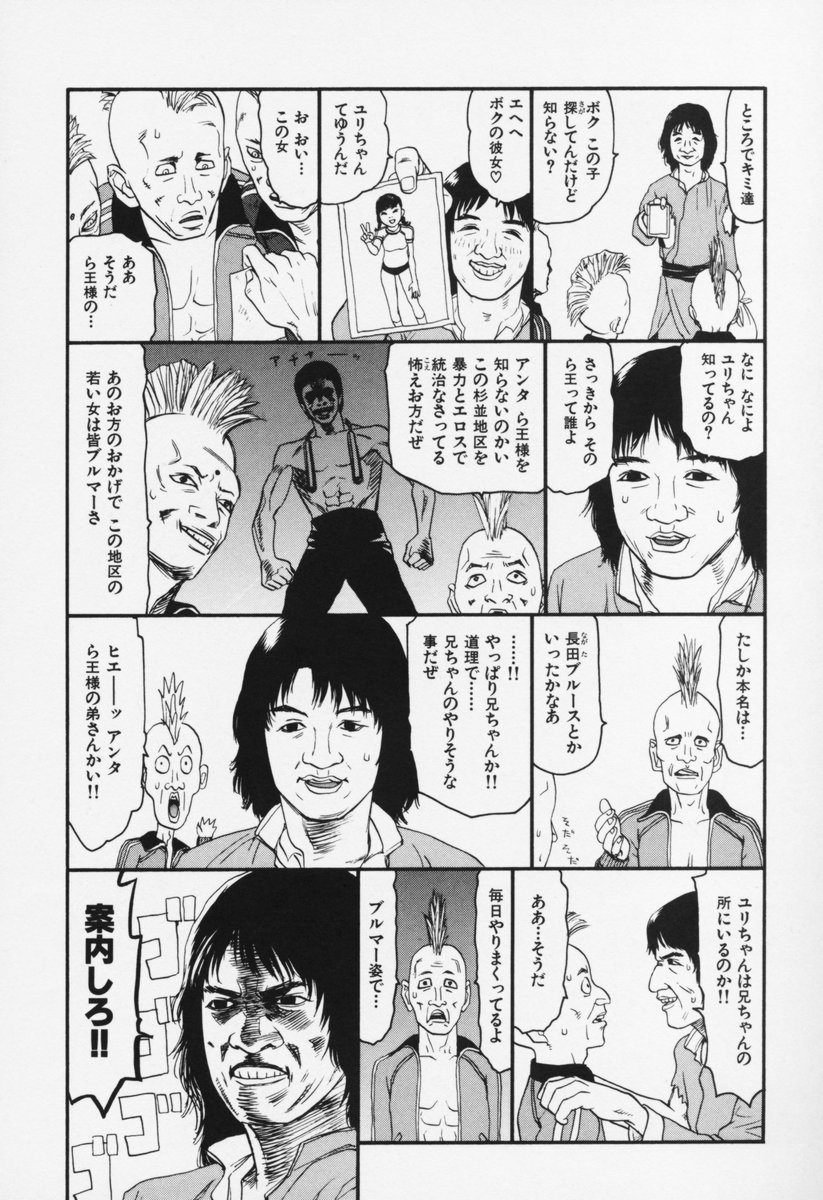 [Sabe] Bloomers 200X Zouho Kaitei Kanzenban - Page 16