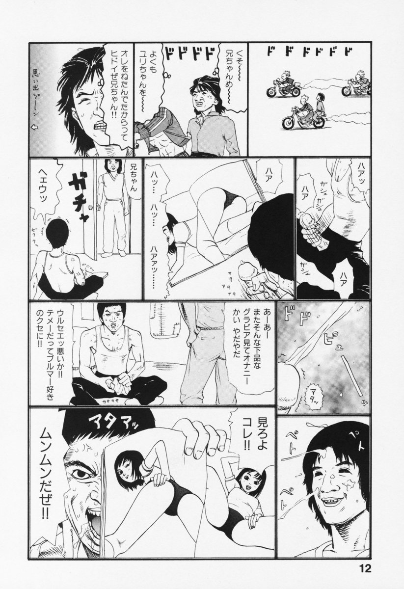 [Sabe] Bloomers 200X Zouho Kaitei Kanzenban - Page 17