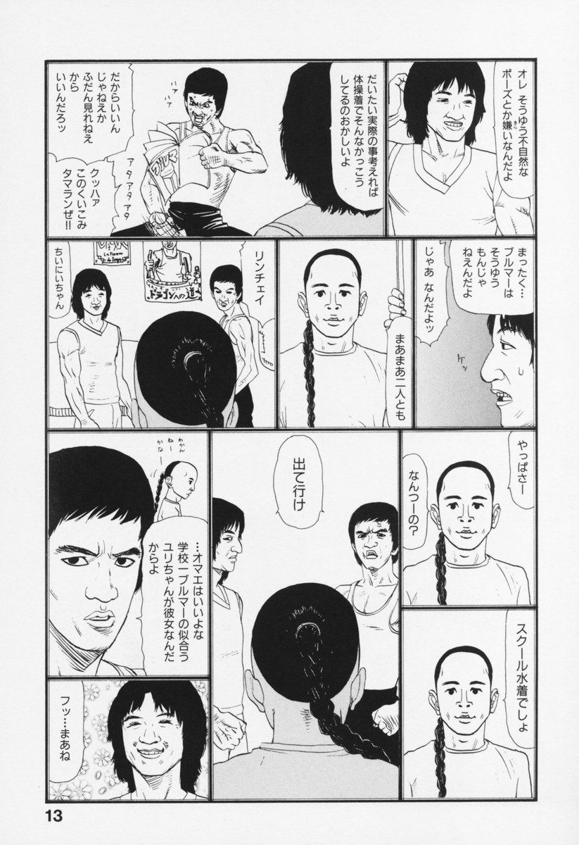 [Sabe] Bloomers 200X Zouho Kaitei Kanzenban - Page 18