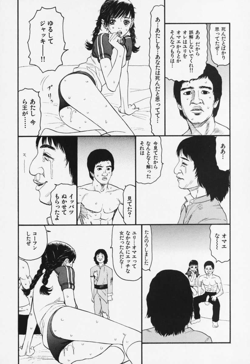 [Sabe] Bloomers 200X Zouho Kaitei Kanzenban - Page 26