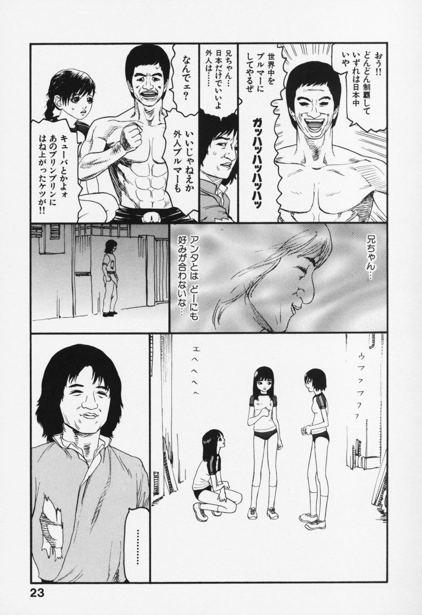 [Sabe] Bloomers 200X Zouho Kaitei Kanzenban - Page 28