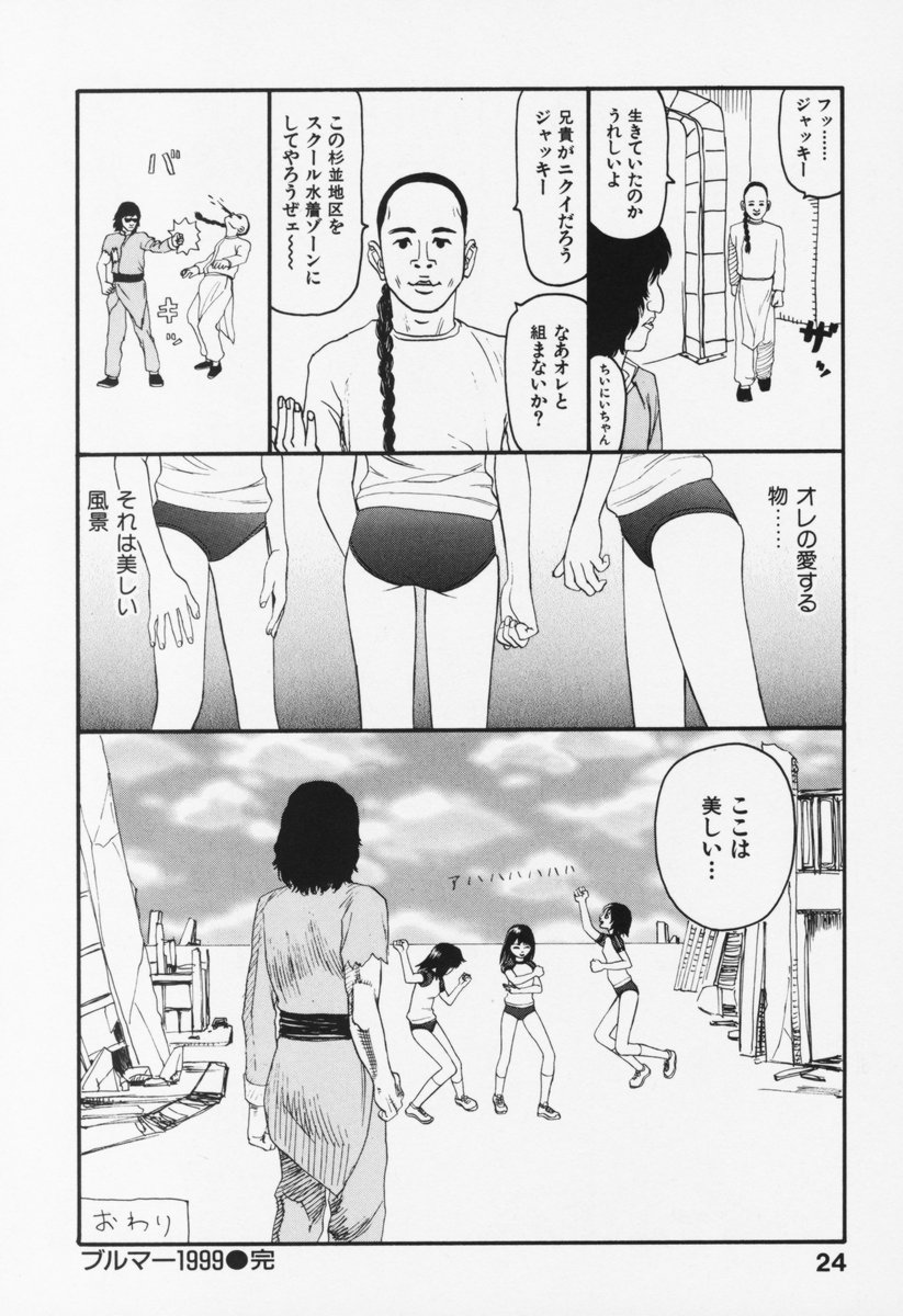 [Sabe] Bloomers 200X Zouho Kaitei Kanzenban - Page 29