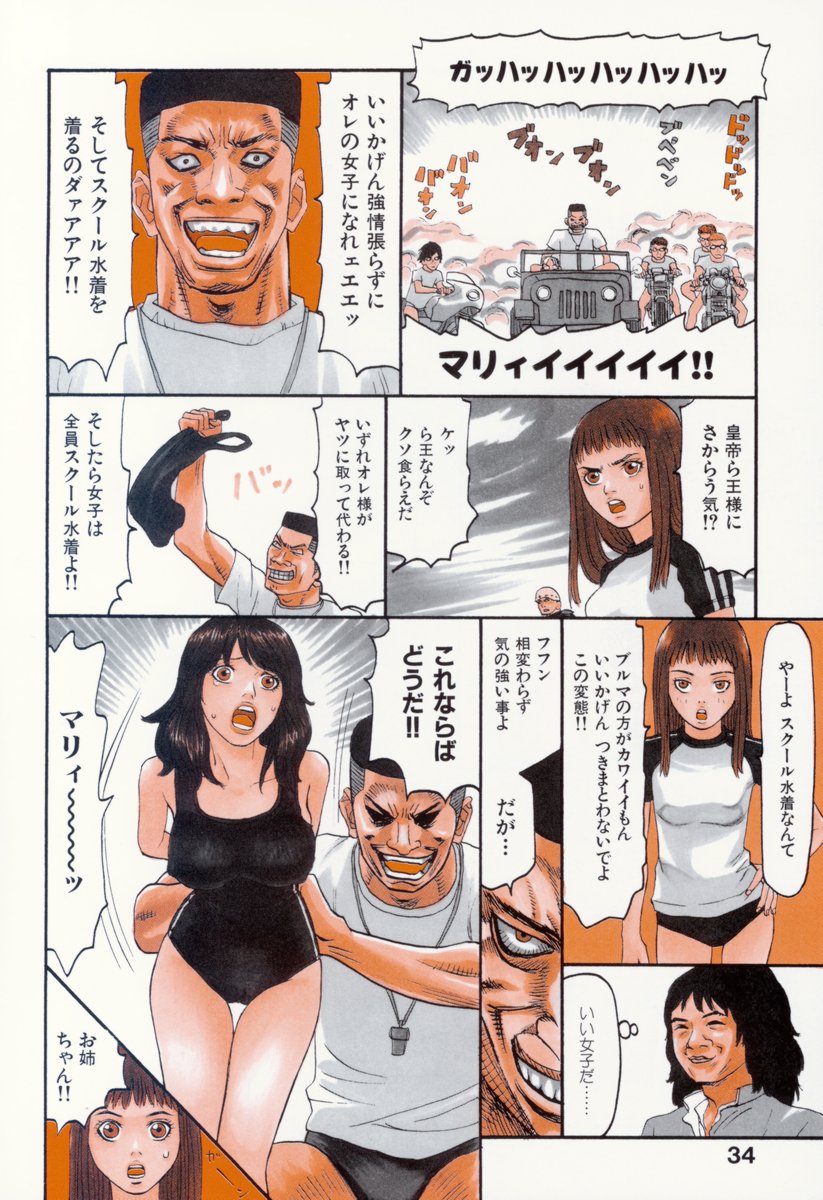 [Sabe] Bloomers 200X Zouho Kaitei Kanzenban - Page 39