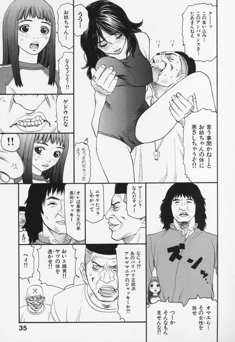 [Sabe] Bloomers 200X Zouho Kaitei Kanzenban - Page 40